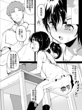 [LOLI西洋剣 (PANBAI)] ポチ 牝幼犬調教  [盲鸡汉化组] [Digital]_15