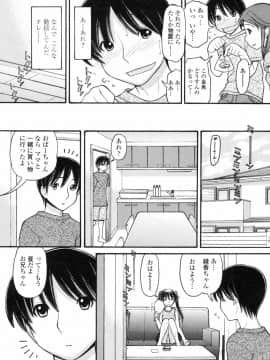 [田中エキス] あにぴゅ！_anipyu159