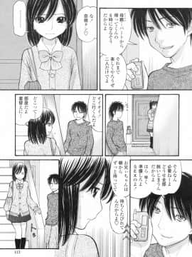 [田中エキス] あにぴゅ！_anipyu113