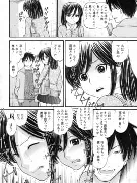 [田中エキス] あにぴゅ！_anipyu136