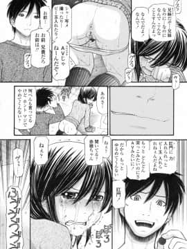 [田中エキス] あにぴゅ！_anipyu142