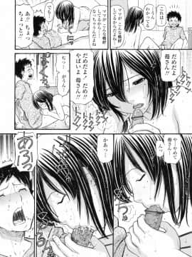 [田中エキス] あにぴゅ！_anipyu015