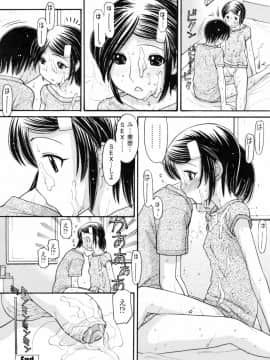 [田中エキス] あにぴゅ！_anipyu056