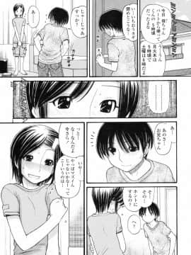 [田中エキス] あにぴゅ！_anipyu059