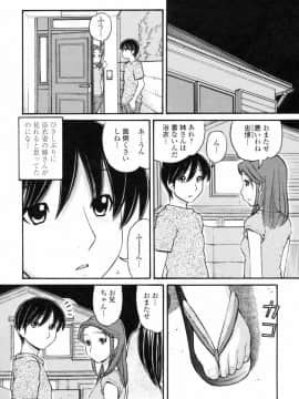 [田中エキス] あにぴゅ！_anipyu154