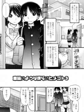 [田中エキス] つたない女王様_175