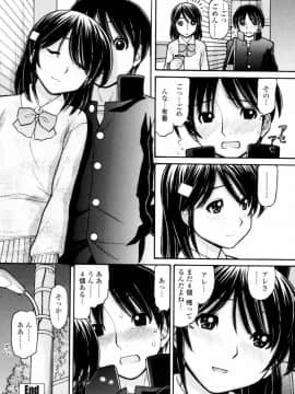 [田中エキス] つたない女王様_174