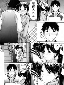 [田中エキス] つたない女王様_098