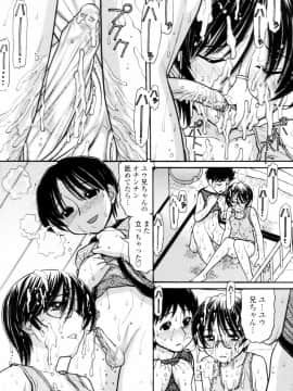 [田中エキス] つたない女王様_085