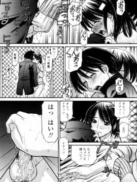 [田中エキス] つたない女王様_152