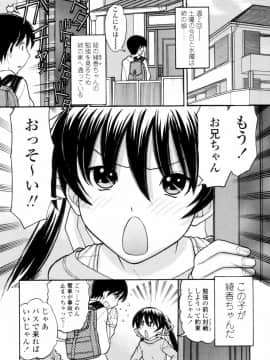 [田中エキス] つたない女王様_008