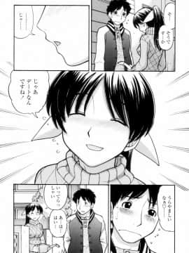 [田中エキス] つたない女王様_092