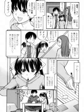 [田中エキス] つたない女王様_009