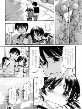 [田中エキス] つたない女王様_058