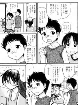 [田中エキス] つたない女王様_061