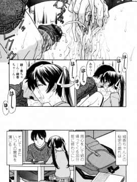 [田中エキス] つたない女王様_029