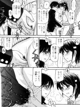 [田中エキス] つたない女王様_148