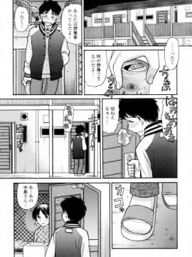 [田中エキス] つたない女王様_095