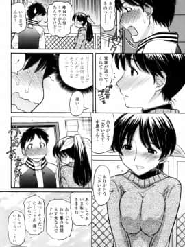 [田中エキス] つたない女王様_120