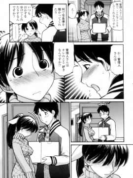 [田中エキス] つたない女王様_097