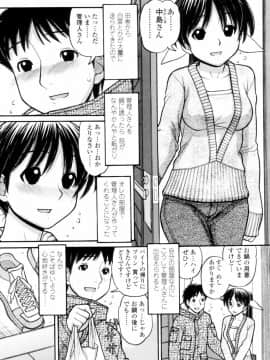 [田中エキス] つたない女王様_123