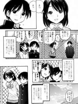 [田中エキス] つたない女王様_141