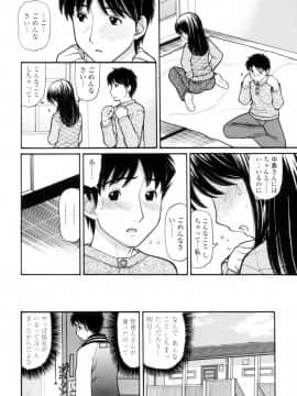 [田中エキス] つたない女王様_118