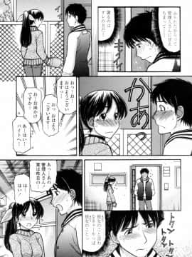 [田中エキス] つたない女王様_119