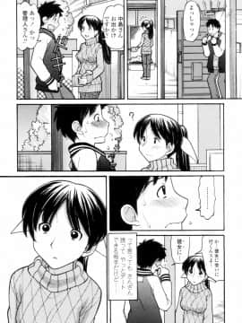 [田中エキス] つたない女王様_091