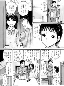 [田中エキス] つたない女王様_193