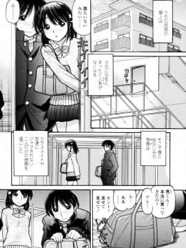 [田中エキス] つたない女王様_156