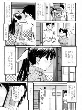 [田中エキス] つたない女王様_090