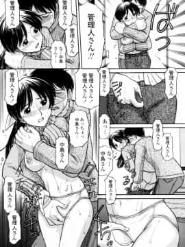 [田中エキス] つたない女王様_105