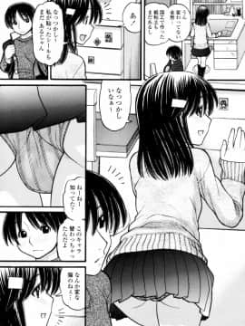 [田中エキス] つたない女王様_176