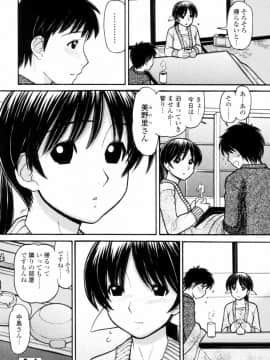 [田中エキス] つたない女王様_138