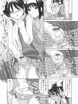 [田中エキス] 幼なママ_043