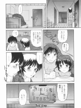 [田中エキス] 幼なママ_135