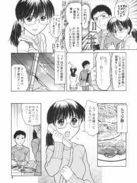 [田中エキス] 幼なママ_008