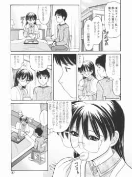 [田中エキス] 幼なママ_036