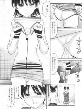 [田中エキス] 幼なママ_052