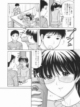 [田中エキス] 幼なママ_009