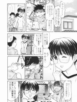 [田中エキス] 幼なママ_021