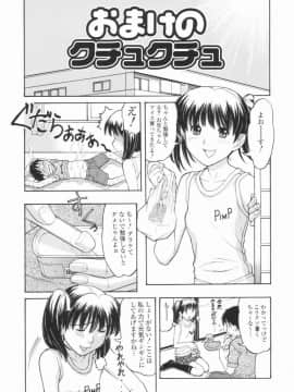 [田中エキス] 幼なママ_068