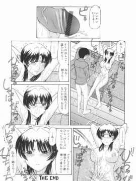 [田中エキス] 幼なママ_095