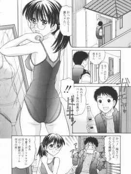 [田中エキス] 幼なママ_023