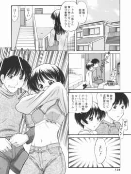 [田中エキス] 幼なママ_137