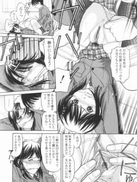 [田中エキス] 幼なママ_113