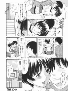 [田中エキス] 幼なママ_151