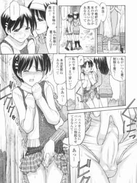 [田中エキス] 幼なママ_040