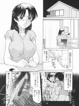 [田中エキス] 幼なママ_097